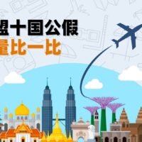 asean public holidays cover