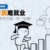 youth unemployment