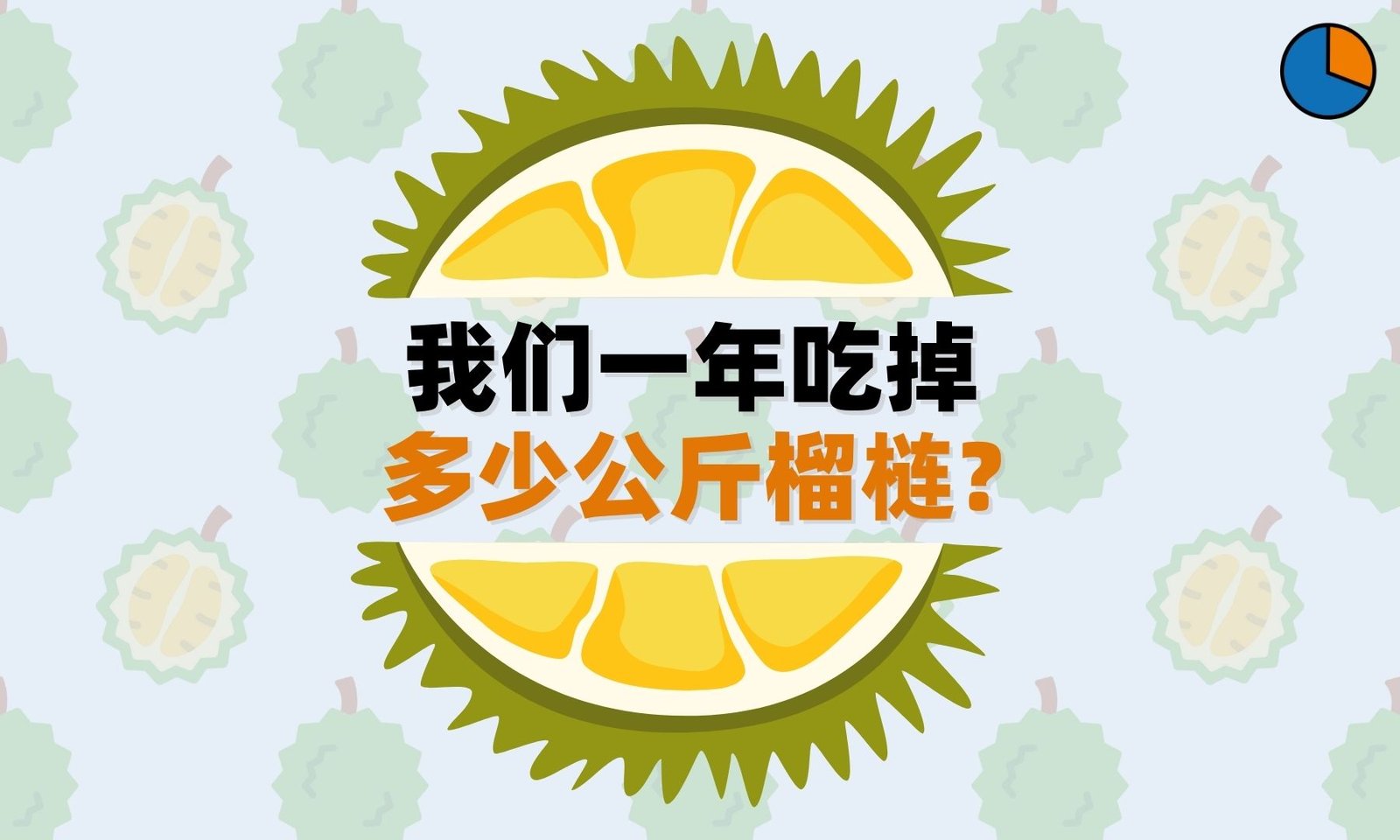 durian cover