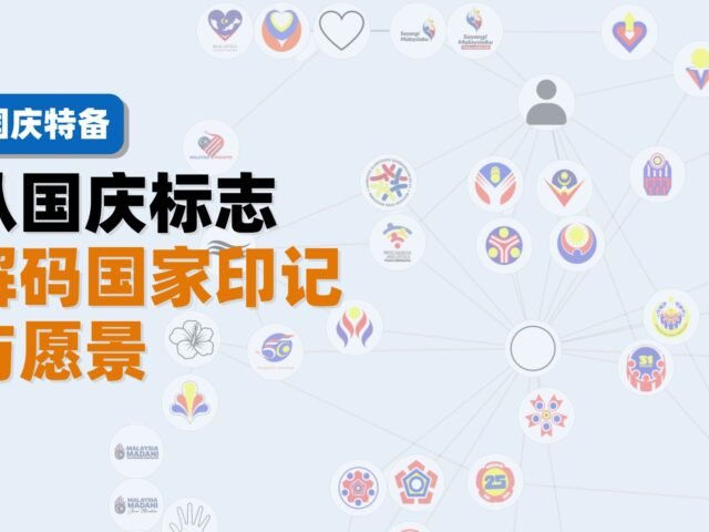 简约不简单! 国庆标志形形色色 从设计演变看懂我国成长轨迹